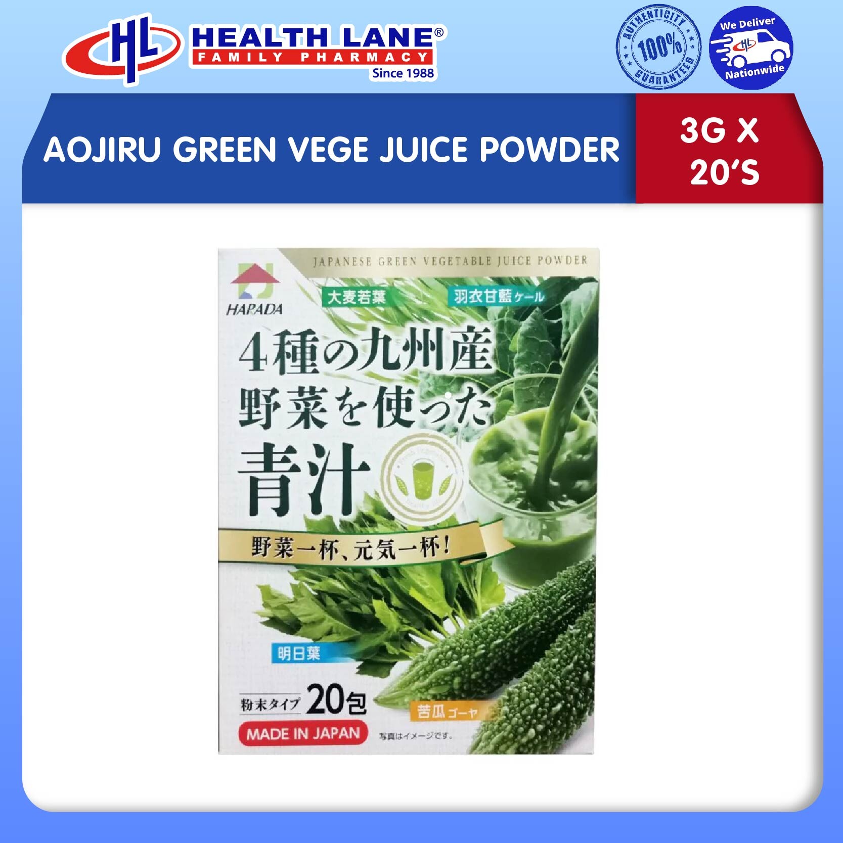 AOJIRU GREEN VEGE JUS POWDER (3Gx20'S)
